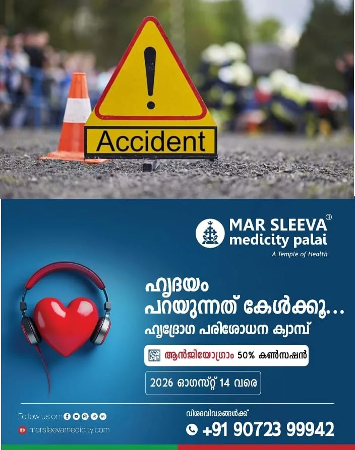 റോഡ് കുറുകെ കടക്കുന്നതിനിടെ കാർ ഇടിച്ച് വഴിയാത്രക്കാരന് പരുക്ക്; പരുക്കേറ്റ വാഴൂർ സ്വദേശിയെ ചേർപ്പുങ്കൽ മാർ സ്ലീവാ മെഡിസിറ്റിയിൽ പ്രവേശിപ്പിച്ചു