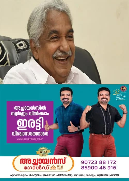 പുതുപ്പള്ളിയില് ഇന്ന് സ്മൃതിദിനം കെ.സി. വേണുഗോപാല് ഉദ്ഘാടനം ചെയ്യും;നിർധനരായ അഞ്ച് കുടുംബങ്ങള്ക്ക് നാല് സെന്റ് വീതം ഭൂമി അനുവദിക്കുന്നതിനുള്ള രേഖകള് കൈമാറും;സ്പോര്ട്സിലൂടെ ലഹരിയില്നിന്ന് മോചനം സന്ദേശം ഉയര്ത്തിപ്പിടിച്ച് മണ്ഡലത്തിലെ 114 സ്കൂളുകള്ക്ക് സൈക്കിളുകള് വിതരണം ചെയ്യും