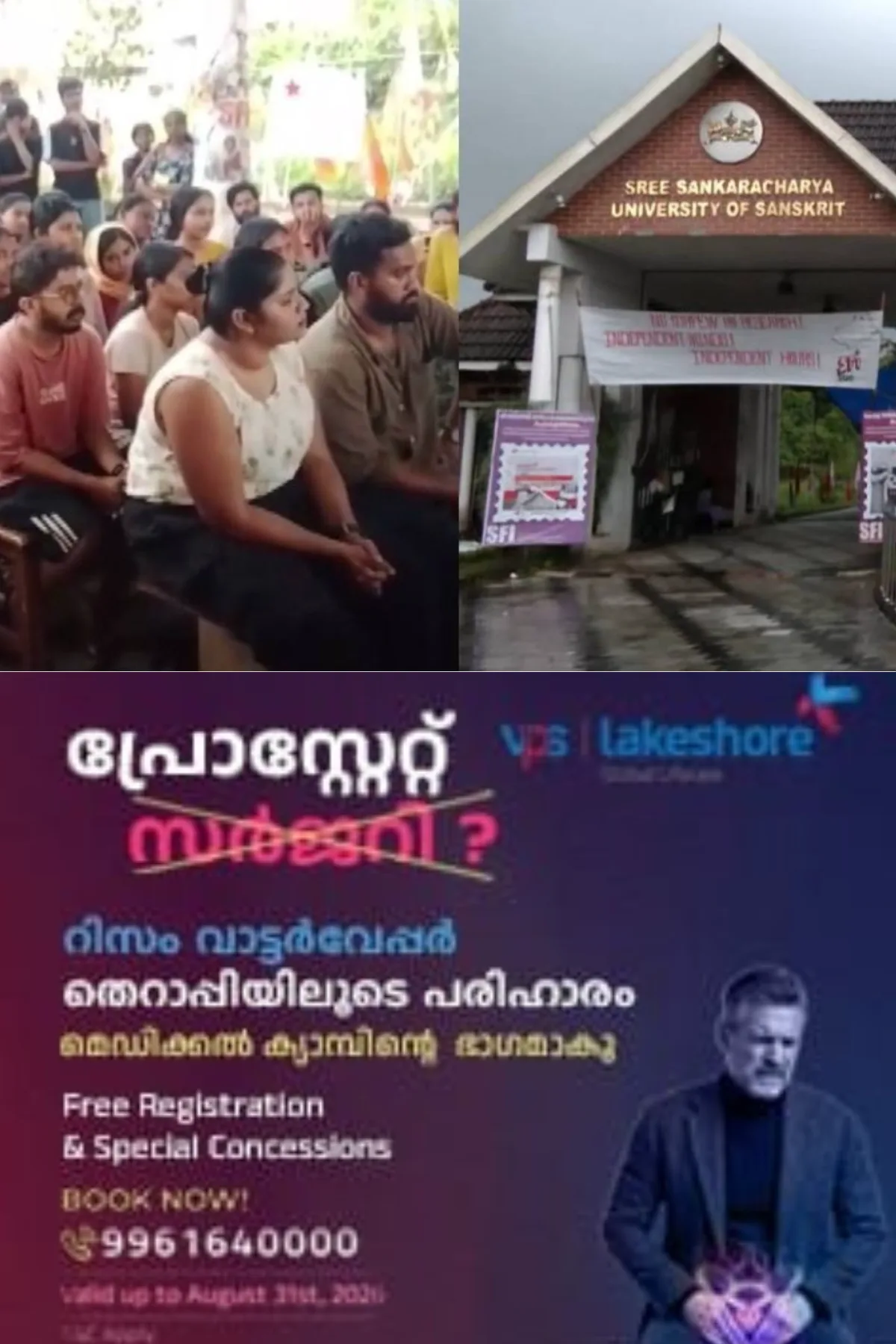 വിസിക്കും സർക്കാരിനും വിദ്യാർത്ഥികളെ വേട്ടയാടുന്ന നിലപാട്; കാലടി സര്വ്വകലാശാലയില് സമരം ശക്തമാക്കാൻ എസ്എഫ്ഐ