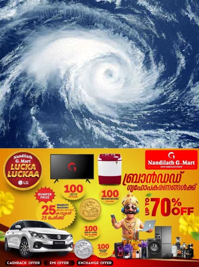 മധ്യപടിഞ്ഞാറൻ ബംഗാൾ ഉൾക്കടലിൽ ചക്രവാതച്ചുഴി രൂപപ്പെട്ടു; ന്യൂന മർദ്ദത്തിന് സാധ്യത, വരും ദിവസങ്ങളിൽ ശക്തമായ മഴ പെയ്തേക്കും