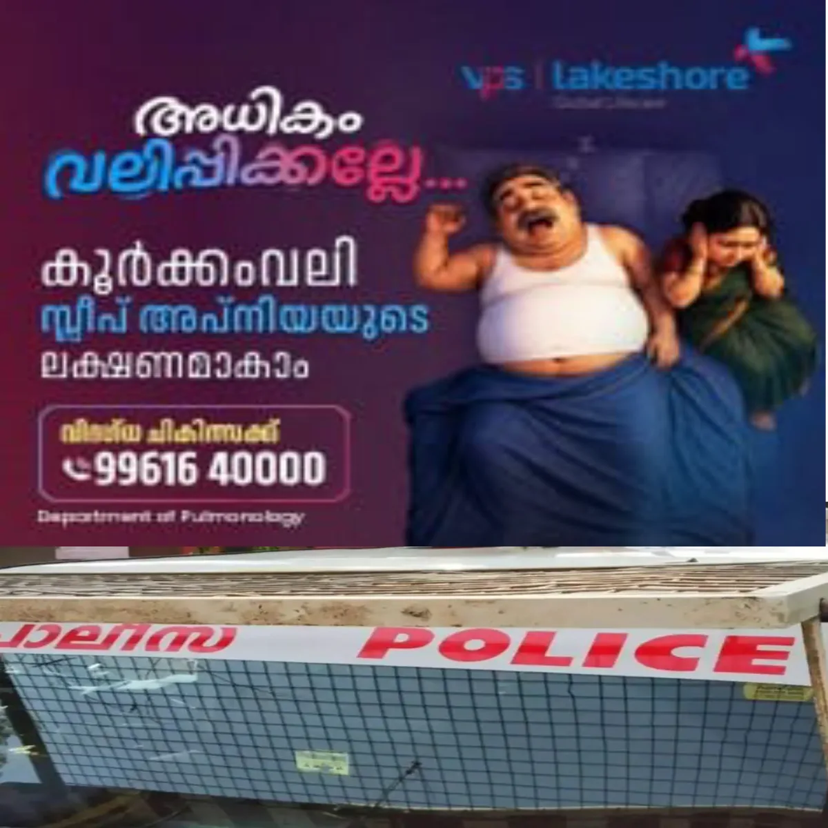 പോലീസുകാരൻ സുഹൃത്തുമായി സംസാരിക്കുന്നു: ലോക്കപ്പ് പൂട്ടിയിട്ടില്ല: എന്നാ പിന്നെ മുങ്ങാമെന്ന് പ്രതി: മോഷണക്കേസില് കസ്റ്റഡിയിലെടുത്ത പ്രതി പൊലീസ് സ്റ്റേഷനിലെ ലോക്കപ്പ് തുറന്ന് രക്ഷപ്പെട്ടു.