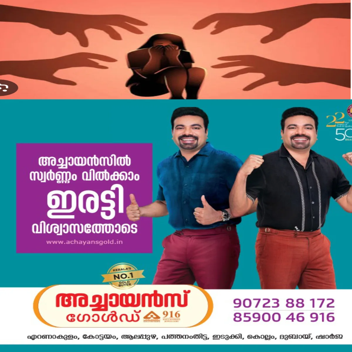 13 വയസുകാരിയോട് കൊടുംക്രൂരത: സുഹൃത്തിന്റെ മുന്നില് വെച്ച് കൂട്ടബലാത്സംഗം ചെയ്തെന്ന് പരാതി:3 പേർ അറസ്റ്റിൽ