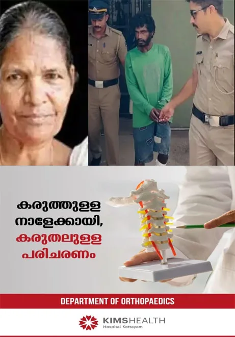 വെറും 8,000 രൂപയ്ക്ക് വേണ്ടി കൊച്ചു മകന് വയോധികയെ തല ചുമരില് ഇടിപ്പിച്ച ശേഷം കുത്തി പരിക്കേല്പ്പിച്ചു;തറയില് വീണ മേഴ്സിയെ തുണി ഉപയോഗിച്ച് കഴുത്തില് മുറുക്കി കൊലപ്പെടുത്തി;കൊലപാതകം അതിക്രൂരമെന്ന് പോലീസ്;പ്രതി ഷിബിന് റിമാന്ഡില്