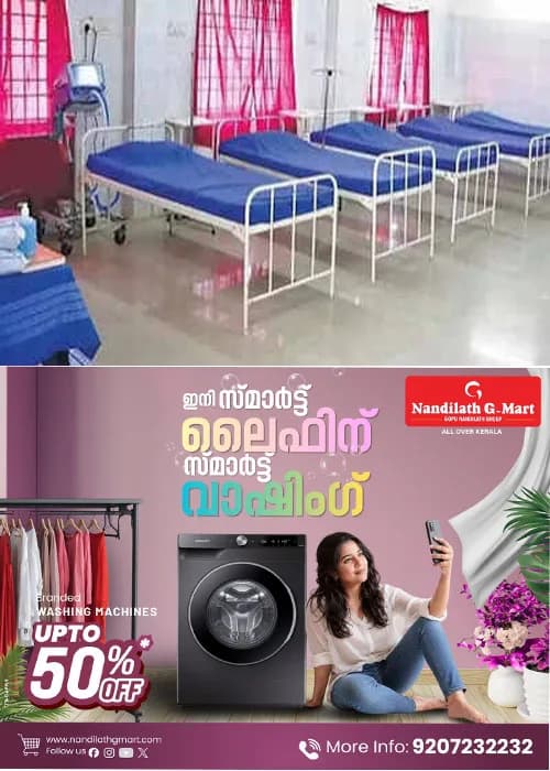 കോട്ടയം മെഡിക്കൽ കോളേജിൽ രോഗികൾക്ക് ഇനി നിലത്ത് കിടക്കേണ്ട; ഇനി എല്ലാ രോഗികൾക്കും ബെഡ് ഉറപ്പ്;ഈ മാസം 30 മുതൽ രോഗികളെ നിലത്ത് കിടത്തുന്നത് പൂർണമായി ഒഴിവാക്കും