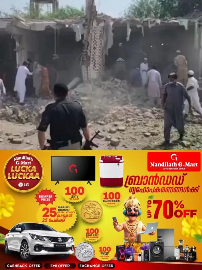 പാകിസ്താനില് പള്ളിയിലുണ്ടായ ചാവേർ സ്ഫോടനത്തില് 16 പേര്ക്ക് ദാരുണാന്ത്യം; നിരവധി പേര്ക്ക് പരിക്ക്, രക്ഷാപ്രവർത്തനം പുരോഗമിക്കുന്നു