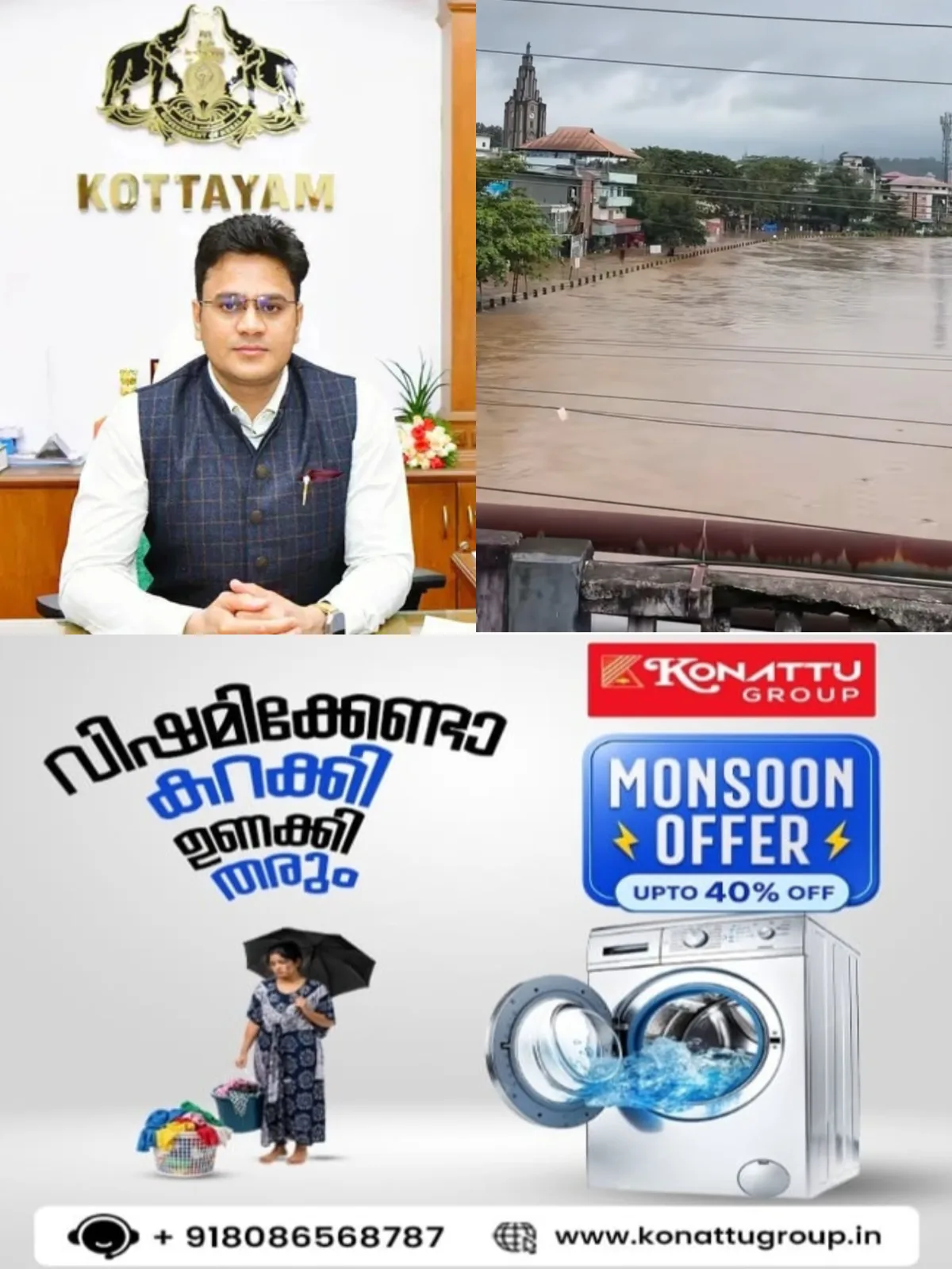 അതിതീവ്ര മഴ സാധ്യത: കോട്ടയത്ത് ഇന്ന്(04/08/2026) റെഡ് അലർട്ട് പ്രഖ്യാപിച്ചതായി ജില്ലാ കളക്ടർ ചേതൻ കുമാർ മീണ