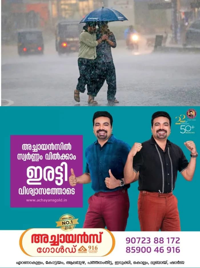 കനത്ത മഴ തുടരുന്നു: നേര്യമംഗലം-അടിമാലി ദേശീയപാതയില് മണ്ണിടിച്ചില് ഭീഷണി; ഗതാഗതം പൂർണമായും നിരോധിച്ചു