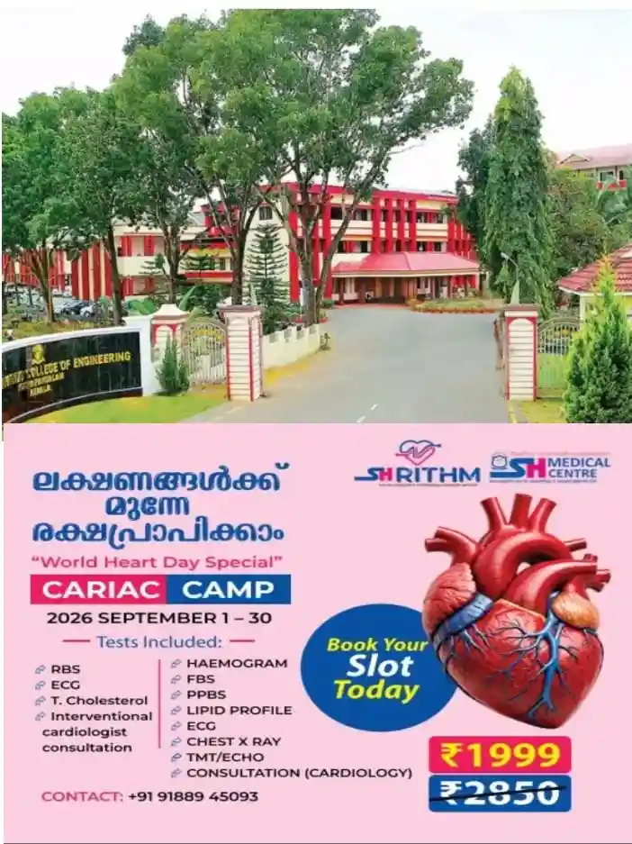 കോതമംഗലത്ത് കോളജ് ഹോസ്റ്റലിൽ നിന്ന് വീണ് വിദ്യാർഥി മരിച്ചു; മരിച്ചത് വെഞ്ഞാറമൂട് സ്വദേശി