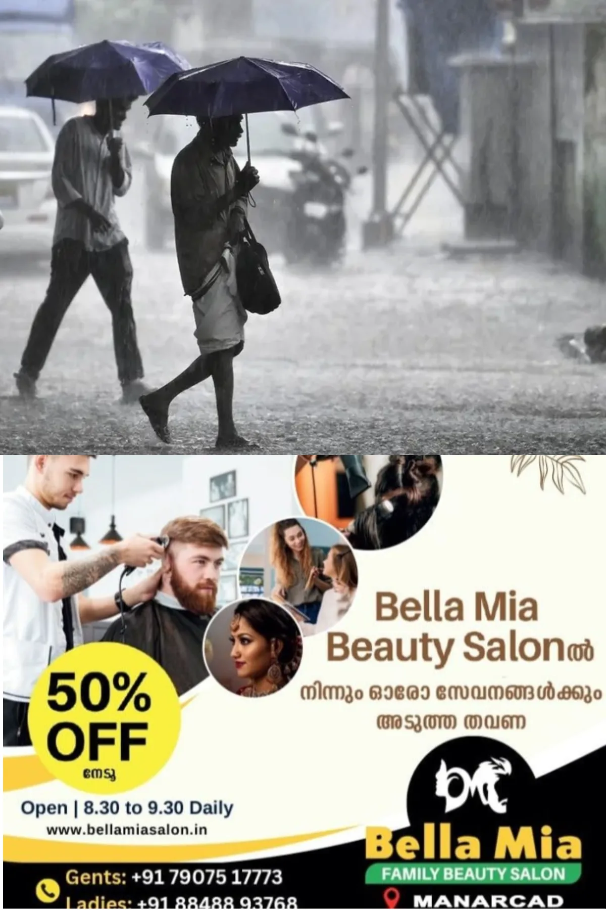 അതിതീവ്ര ന്യൂനമര്ദ്ദവും ഇടവിട്ട് മഴയും പ്രശ്നമാകും; ജാഗ്രത നിര്ദ്ദേശവുമായി സര്ക്കാര്
