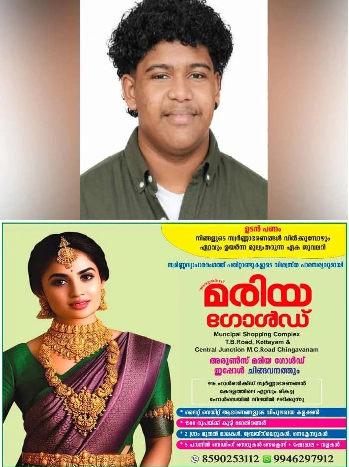 9ാം ദിനവും ശിവസൂര്യ കാണാമറയത്ത്;കണ്ണൂർ പെരിങ്ങത്തൂരിൽ നിന്ന് കാണാതായ പ്ലസ് ടു വിദ്യാർഥി ശിവസൂര്യയെ കണ്ടെത്താൻ പ്രത്യേക അന്വേഷണ സംഘം രൂപീകരിച്ചു