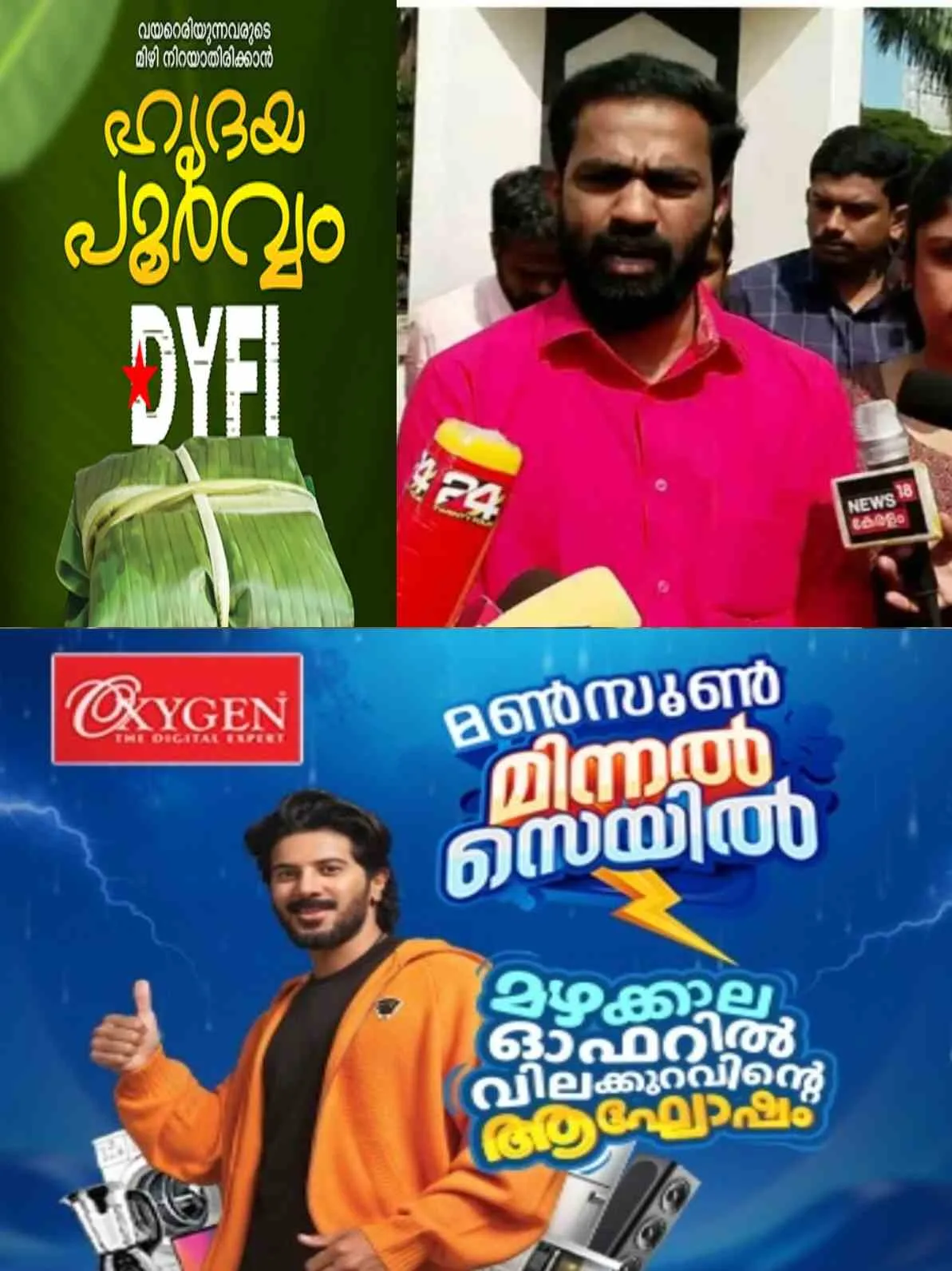 ‘സർക്കാരിന്റേത് നികൃഷ്ടമായ തീരുമാനം; ആരൊക്കെ എതിർത്താലും ഡിവൈഎഫ്ഐയുടെ പൊതിച്ചോർ വിതരണം തുടരും’: വി.കെ. സനോജ്