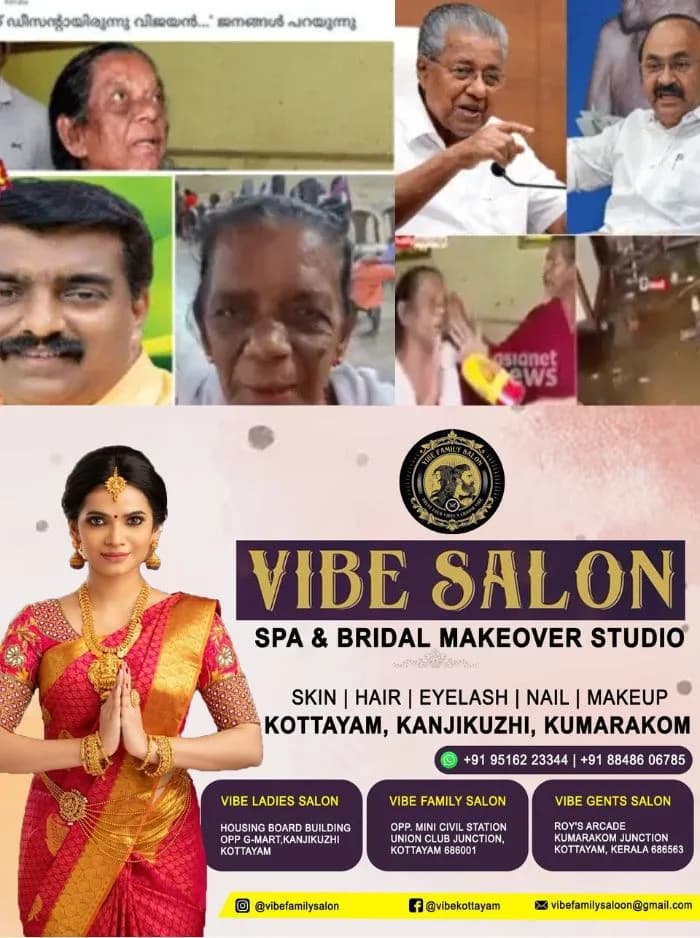 ദുരന്തമുഖത്ത് രാഷ്ട്രീയം കളിച്ച് സിപിഎം ഏരിയ കമ്മിറ്റിയംഗം; 'എന്ത് സര്ക്കാരാണിത്, ഇതിനേക്കാളും എന്തു ഡീസന്റായിരുന്നു വിജയന്' എന്ന് പറഞ്ഞ വയോധിക പിന്നാലെ അത് തിരുത്തി; അത് തന്നെ കൊണ്ട് പറയിച്ചതാണെന്ന് വെളിപ്പെടുത്തൽ