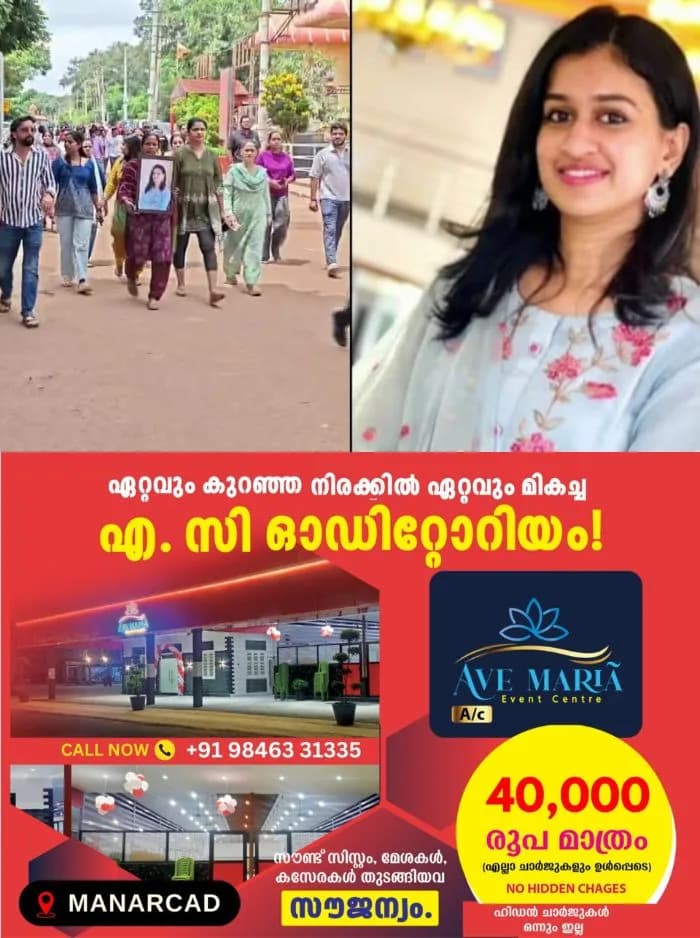 ബംഗളൂരു ഇലക്ട്രോണിക് സിറ്റിക്ക് സമീപം വാഹനാപകടത്തിൽ മലയാളി യുവതി മരിച്ച സംഭവം; അപകടത്തിന് കാരണം മോശം റോഡ്, പ്രതിഷേധം ശക്തം