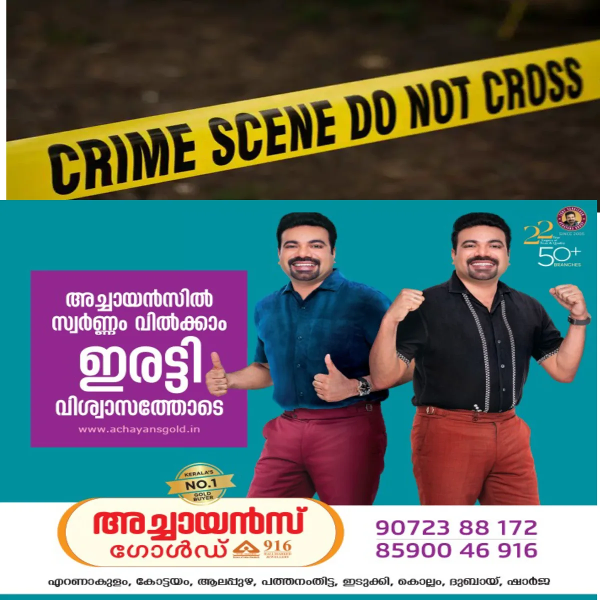 വീട്ടിൽ പൂജ നടത്തിയത് ഇഷ്ടപ്പെട്ടില്ല: തോക്കെടുത്ത് ഭാര്യയെയും പൂജാരിമാരയും വെടിവച്ചു കൊന്നു: പിന്നീട് പോലീസുമായുണ്ടായ ഏറ്റുമുട്ടലിൽ പ്രതി വെടിയേറ്റ് മരിച്ചു.