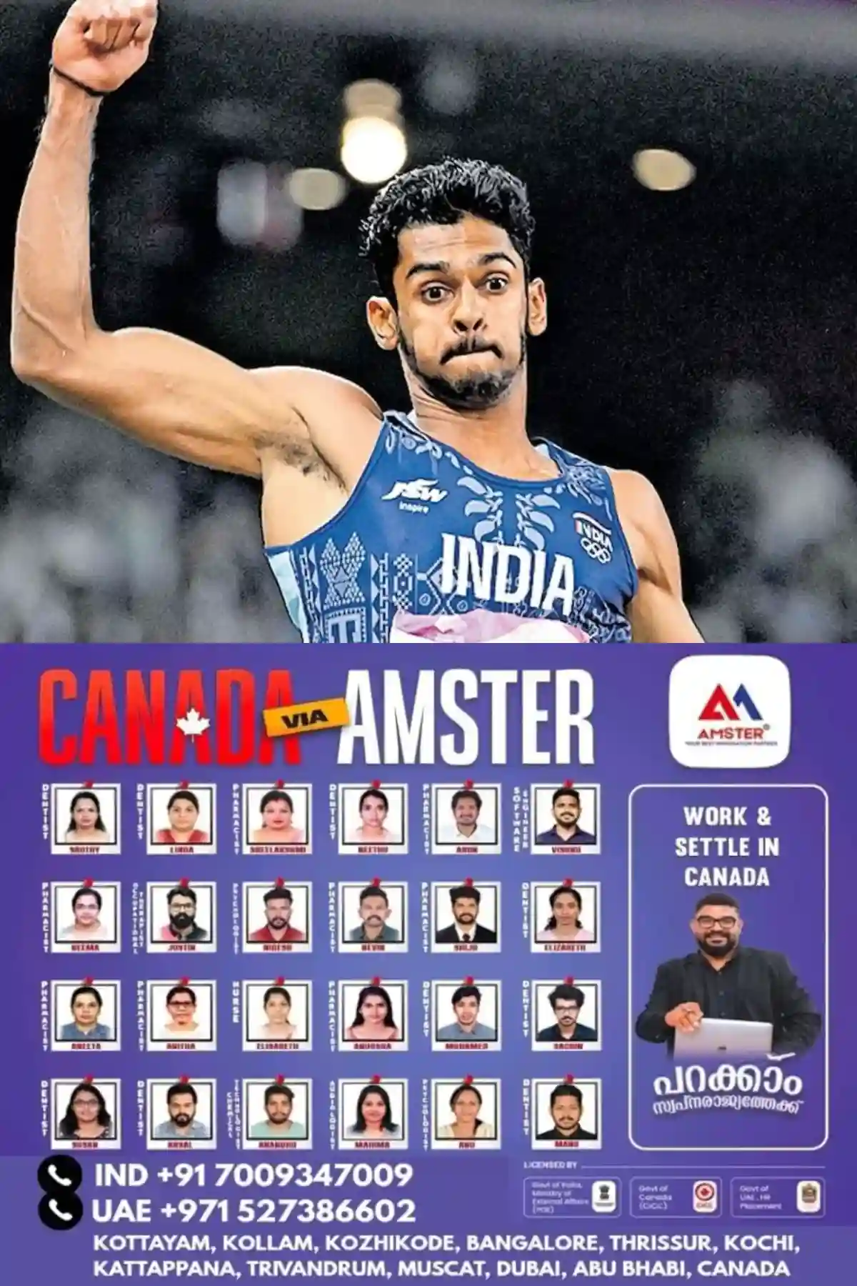 'കേരളത്തില് ആനുകൂല്യങ്ങള് കുറവ്, തമിഴ്നാട്ടില് നിന്ന് ഓഫറുണ്ട്'; ഏഷ്യൻ ഗെയിംസ് മെഡല് ജേതാക്കളെ സംസ്ഥാന സർക്കാർ അവഗണിക്കുന്നുവെന്ന് മലയാളി ലോങ്ജംപ് താരം എം ശ്രീശങ്കർ