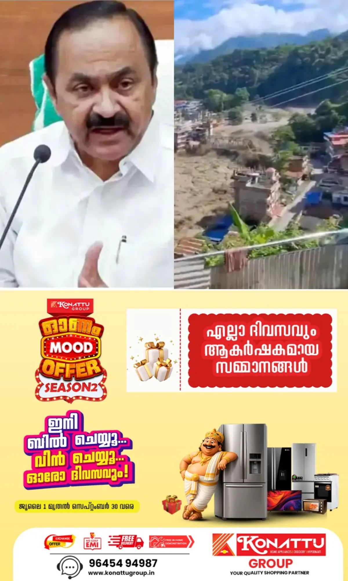 നേപ്പാളിലെ മിന്നല് പ്രളയത്തില് കുടുങ്ങി 36 അംഗ മലയാളി സംഘം; രക്ഷാപ്രവര്ത്തനങ്ങള് ഏകോപിപ്പിക്കാൻ ചീഫ് സെക്രട്ടറിയെ ചുമതലപ്പെടുത്തി: ഇടപെട്ട് മുഖ്യമന്ത്രി, ഹെല്പ്പ് ലൈൻ തുറന്ന് ഇന്ത്യൻ എംബസി