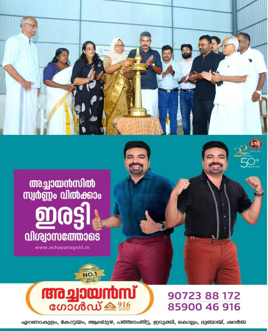 കേരള സ്റ്റേറ്റ് സർവീസ് പെൻഷനേഴ്സ് യൂണിയൻ വെള്ളൂർ യൂണിറ്റിൻ്റെ ആഭിമുഖ്യത്തിൽ സൗജന്യ രോഗ നിർണയ ക്യാമ്പ് നടത്തി