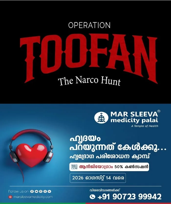 ഓപ്പറേഷന് തൂഫാന്; സംസ്ഥാന വ്യാപകമായി നടത്തിയ പരിശോധനയില് 32 കേസുകളിലായി 43 പേര് അറസ്റ്റില്, ആകെ അറസ്റ്റിലായവരുടെ എണ്ണം 8951