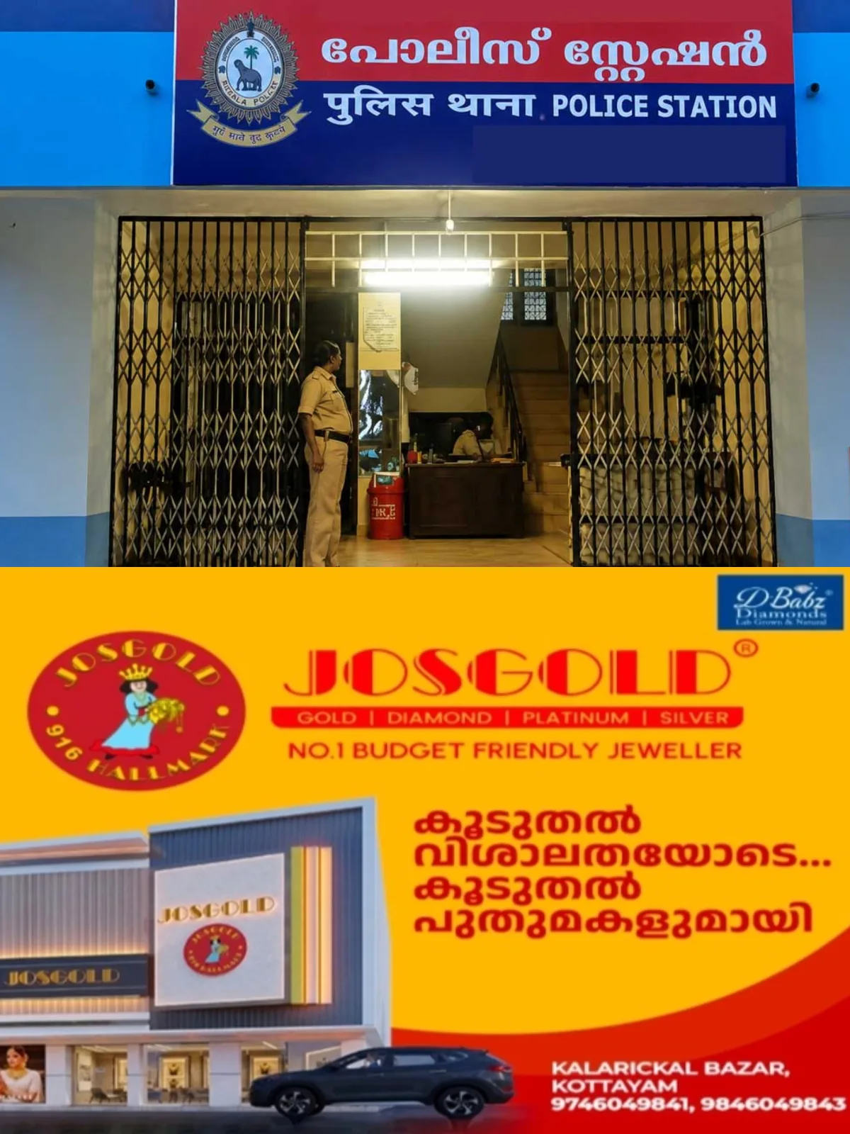 സംസ്ഥാനത്തെ പൊലീസ് സ്റ്റേഷൻ ഭരണത്തില് സമഗ്ര മാറ്റം; സ്റ്റേഷൻ ഭരണം ഇന്നു മുതല് എസ്ഐമാര്ക്ക്, വളരെ പ്രധാനപ്പെട്ട 64 പൊലീസ് സ്റ്റേഷനുകളില് മാത്രമായിരിക്കും ഇൻസ്പെക്ടർമാർ എസ്എച്ച്ഒമാരായി തുടരുക
