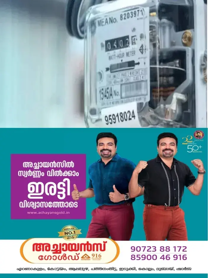 കെഎസ്ഇബി മീറ്റർ റീഡർമാരുടെ സമരം;ചർച്ച പരാജയപ്പെട്ടു:പിഒഎസ് മെഷീനുകൾ തിരിച്ചേൽപ്പിച്ചില്ലെങ്കിൽ പൊലീസ് നടപടി