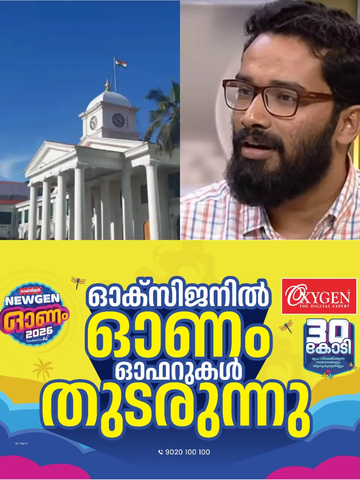 ഐ.എ.എസ്. തലപ്പത്ത് വന് അഴിച്ചുപണി; ശ്രീറാം വെങ്കിട്ട രാമനെ കൃഷിവകുപ്പില് നിന്ന് വനംവകുപ്പിലേക്ക് മാറ്റി, തിരുവനന്തപുരം, വയനാട്, കാസര്ഗോഡ് ജില്ലകള്ക്ക് പുതിയ കളക്ടര്മാര്
