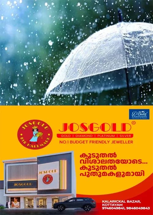 ഓണം മഴ കൊണ്ടുപോകുമോ? ഇന്ന് 6 ജില്ലകളിൽ യെല്ലോ അലർട്ട്; ശക്തമായ കാറ്റിനും സാധ്യത