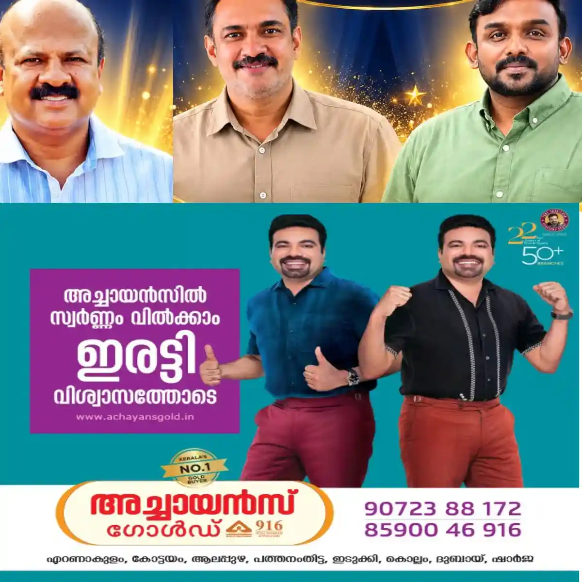 കോട്ടയം പ്രസ് ക്ലബ്: ഷാലു മാത്യു പ്രസിഡന്റ്: ഹരി ആർ പിഷാരടി സെക്രട്ടറി: ടോബി ജോൺസൺ ട്രഷറർ