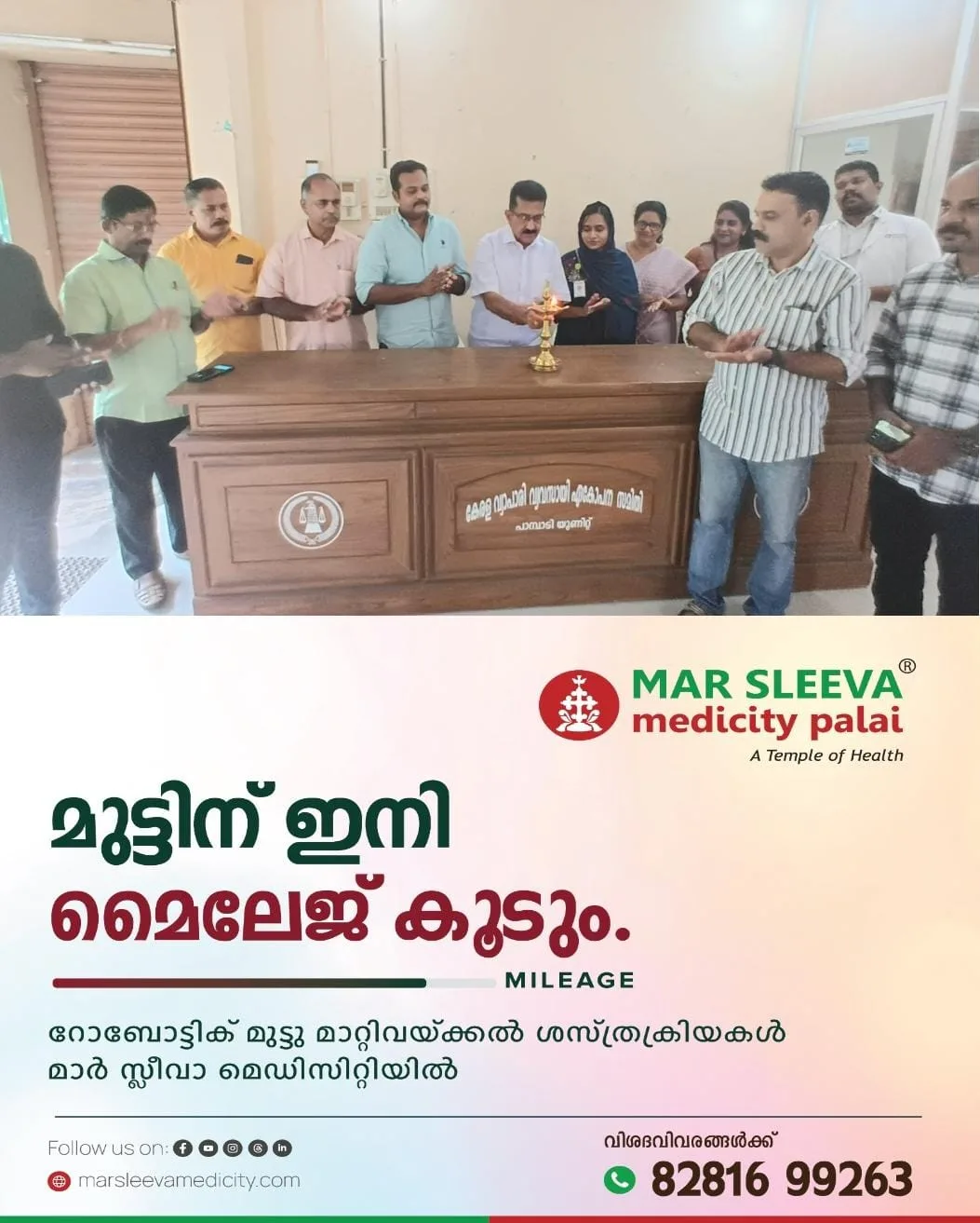 മാർ സ്ലീവാ മെഡിസിറ്റിയുടെ സഹകരണത്തോടെ പാമ്പാടിയിൽ മെഗാ രക്തദാന ക്യാമ്പ് സംഘടിപ്പിച്ചു; ക്യാമ്പ് വ്യാപാരി വ്യവസായി എകോപന സമിതി യൂണിറ്റ് പ്രസിഡൻ്റ് കുര്യൻ സഖറിയ ഉദ്ഘാടനം ചെയ്തു