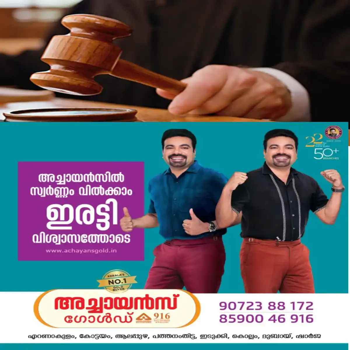 വിവാഹ വാഗ്ദാനം നൽകി വഞ്ചിച്ചയാളെ വിദേശത്തു നിന്ന് വരുത്തി അകത്താക്കി യുവ അഭിഭാഷക:പ്രണയത്തിന്റെ പേരില് വഞ്ചിക്കപ്പെടുന്ന സ്ത്രീകള്ക്ക് സ്വന്തം അറിവും ആത്മവിശ്വാസവും ഉപയോഗിച്ച് എങ്ങനെ ശക്തമായി നീതി നേടിയെടുക്കാം എന്നതിന്റെ മികച്ച ഉദാഹരണമായി മാറി കോട്ടയത്തെ അഭിഭാഷക.