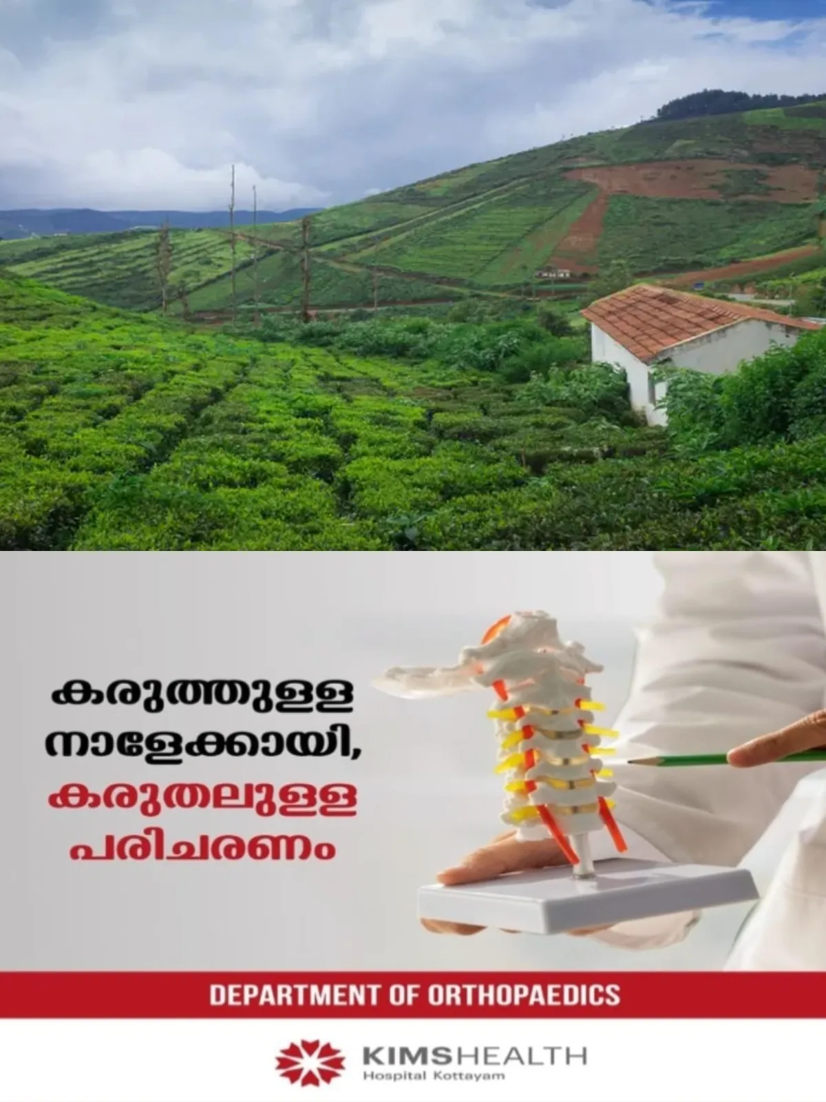 മലയോരത്ത് അലയടിച്ച് ആശങ്ക; കോട്ടയം ജില്ലയിലെ നാല് വില്ലേജുകള് പരിസ്ഥിതി ലോലം