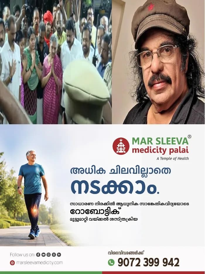 കലാസൂര്യന് വിട ചൊല്ലി കലാ കേരളം;പതിനായിരങ്ങൾ അന്തിമോപചാരം അർപ്പിച്ചു