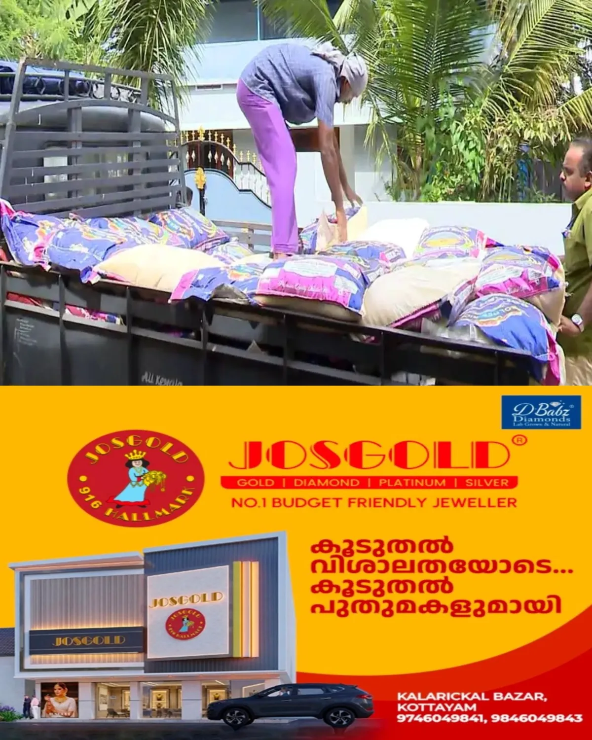 അനധികൃത റേഷൻ അരി കടത്ത്; കേരള-തമിഴ്നാട് അതിർത്തി കേന്ദ്രീകരിച്ചുള്ള അരി കടത്തിൽ പരിശോധന ശക്തമാക്കി സിവില് സപ്ലൈസ് വകുപ്പ്