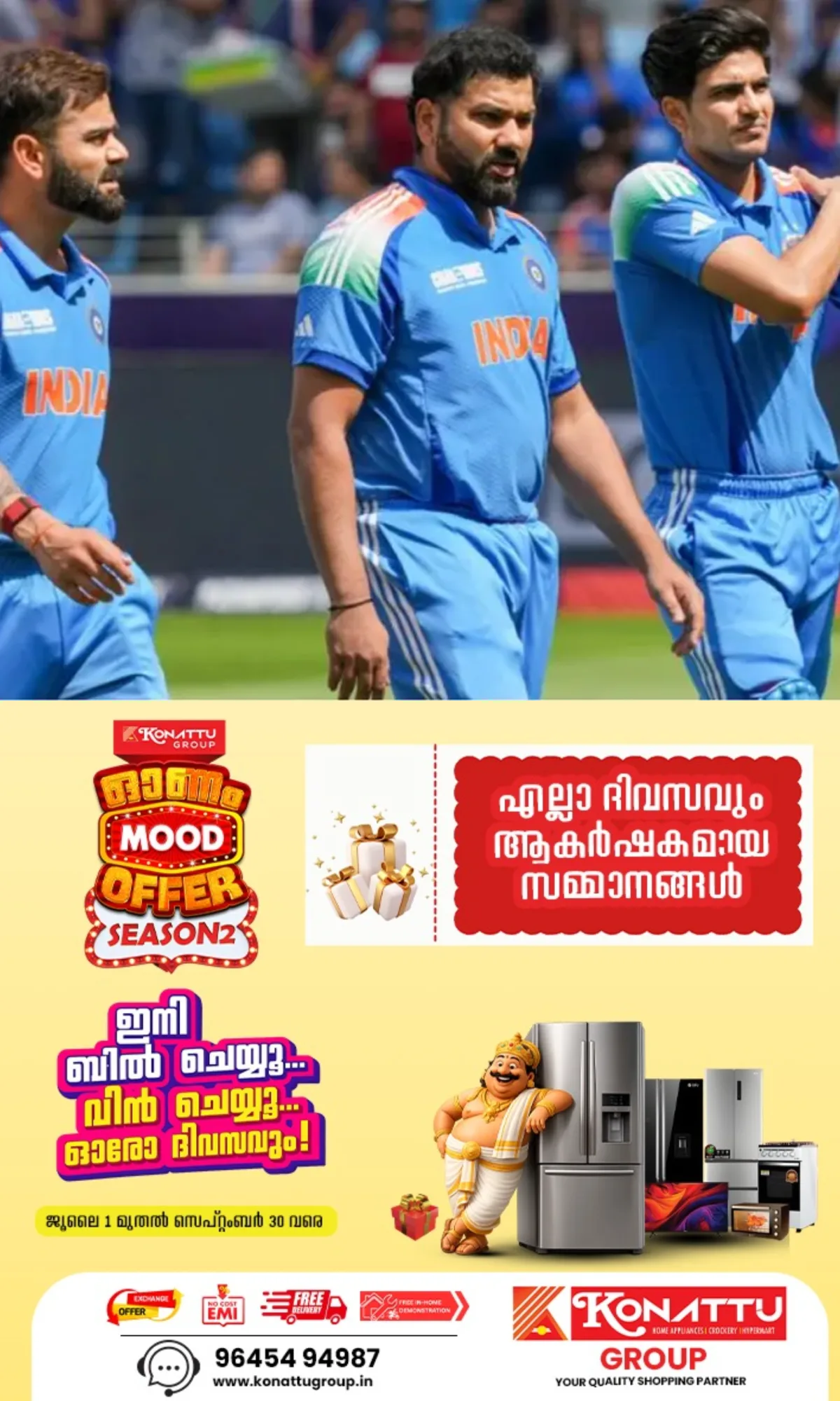 ഇന്ത്യ-വിൻഡീസ് മത്സരത്തിന് കര്ശന സുരക്ഷ, വിലക്കുള്ള വസ്തുക്കളുടെ പട്ടിക അറിയാം