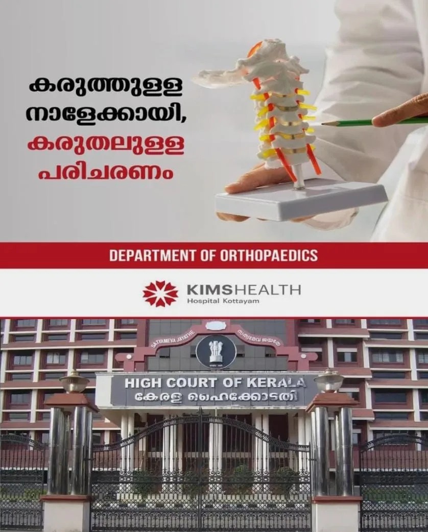 അങ്കമാലിയില് ഭൂമിയുടെ ന്യായവില കുറച്ച നടപടി റദ്ദാക്കണമെന്ന ഹര്ജി; സര്ക്കാരിന്റെ വിശദീകരണം തേടി ഹൈക്കോടതി