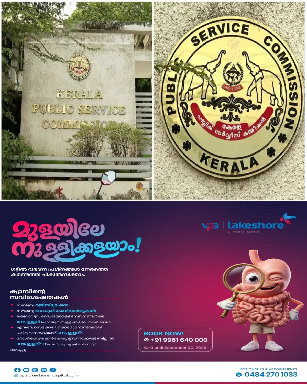 ആസൂത്രണ ബോർഡ് പരീക്ഷ ക്രമക്കേട്; ചോദ്യചെയ്യലിന് ക്രൈംബ്രാഞ്ച് ആസ്ഥാനത്തേക്ക് പോകില്ലെന്നാവർത്തിച്ച് പിഎസ്സി; പോകുന്നതിൽ പ്രോട്ടോക്കോള് പ്രശ്നമുണ്ടെന്ന് പിഎസ്സിയുടെ വാദം