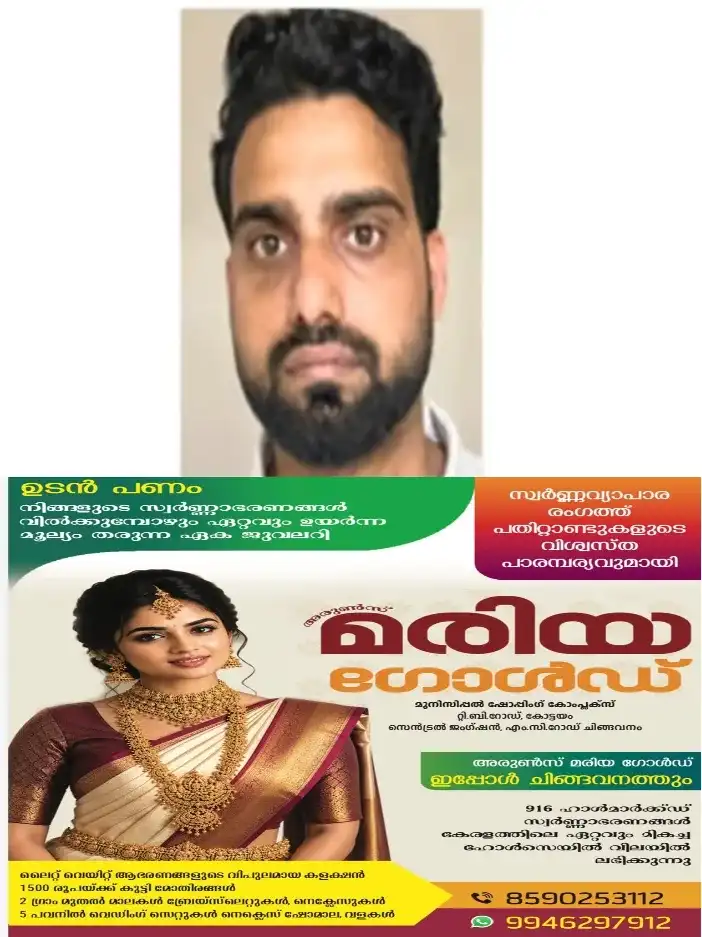 സൈബർ തട്ടിപ്പിലൂടെ ലക്ഷങ്ങൾ സ്വന്തമാക്കി;തട്ടിപ്പ് നടത്തിയത് ആഡംബരജീവിതത്തിന്;ജ്വല്ലറിയിൽ നിന്ന് 62 ലക്ഷം തട്ടിയെടുത്ത് മുങ്ങി; ഒടുവിൽ പൊലീസിന്റെ പിടിവീണു