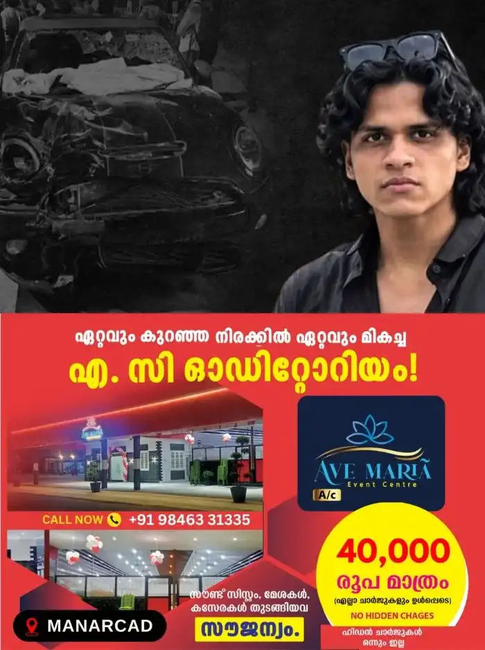 നെടുമ്പാശ്ശേരിയിലെ മിനി കൂപ്പര് അപകടം; പ്രതി സുഹൈലിനെ പൊലീസ് ഇന്ന് കസ്റ്റഡിയിൽ വാങ്ങും