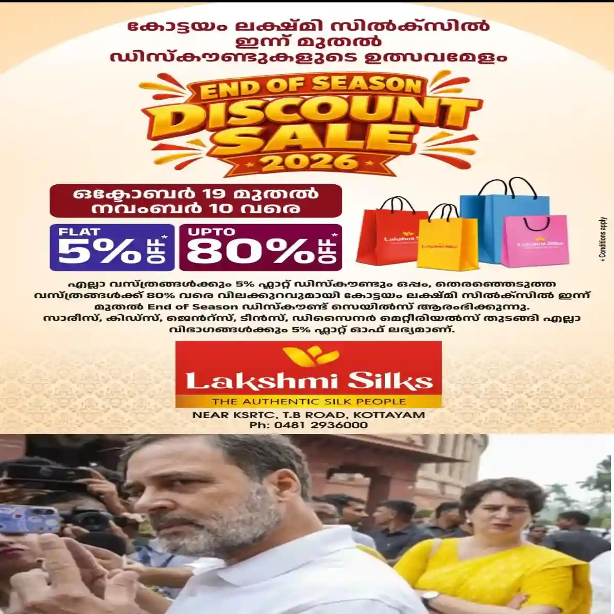 നവംബർ ഒന്നിന് ഡല്ഹിയില് നടത്താൻ നിശ്ചയിച്ചിരിക്കുന്ന റാലി മാറ്റിവയ്ക്കണമെന്ന് ലോക്സഭാ പ്രതിപക്ഷ നേതാവ് രാഹുല് ഗാന്ധിയോട് വ്യാപാരി സംഘടനകൾ