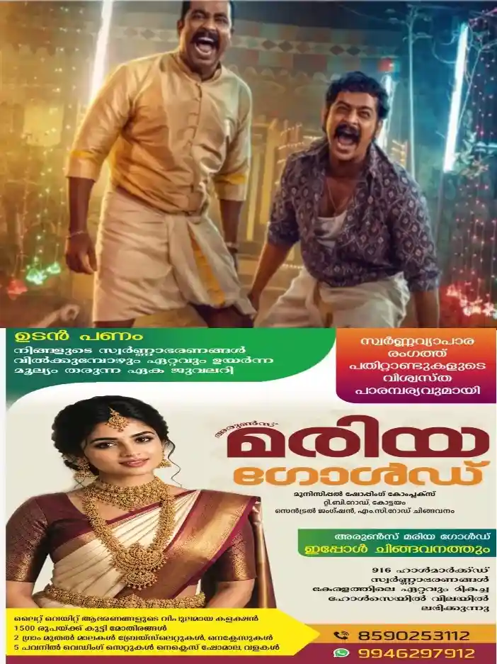 തിയറ്ററില് ചിരിപ്പൂരം തീര്ത്ത ധൂമകേതു ഒടിടി റിലീസിനെത്തുന്നു; ഒക്ടോബർ 23ന് ചിത്രം ഒടിടിയിൽ റിലീസ് ചെയ്യും