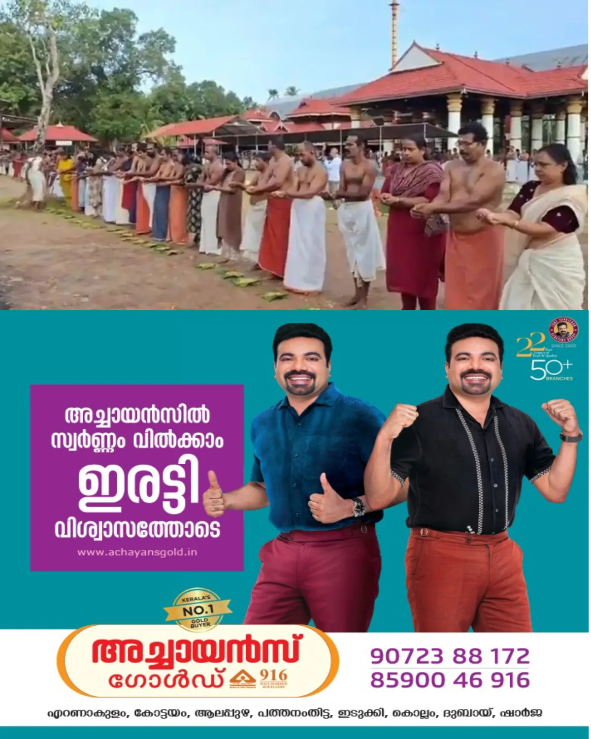 പിതൃപുണ്യം തേടി ആയിരങ്ങൾ: കോട്ടയത്ത് വിവിധ ക്ഷേത്രങ്ങളിലും സങ്കേതങ്ങളിലും ബലിതർപ്പണ ചടങ്ങുകൾക്ക് വൻ തിരക്ക്.