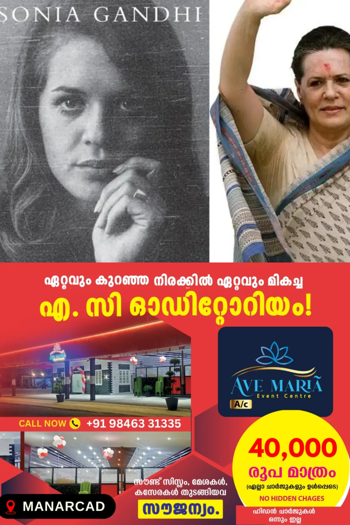 'മാറ്റങ്ങള് അംഗീകരിച്ചില്ല'; സോണിയ ഗാന്ധിയുടെ ഓര്മ്മക്കുറിപ്പുകള് പ്രസിദ്ധീകരിക്കുന്നതില് നിന്ന് പെൻഗ്വിൻ ബുക്സ് പിന്മാറി