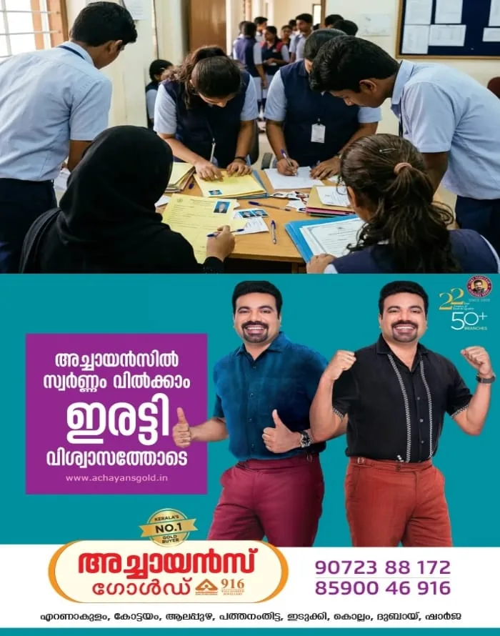 പ്ലസ് വണ് പ്രതിസന്ധി അവസാനിക്കുന്നു; മലബാര് മേഖലയില് 120 അധിക ബാച്ച് അനുവദിച്ച് ഉത്തരവിറങ്ങി