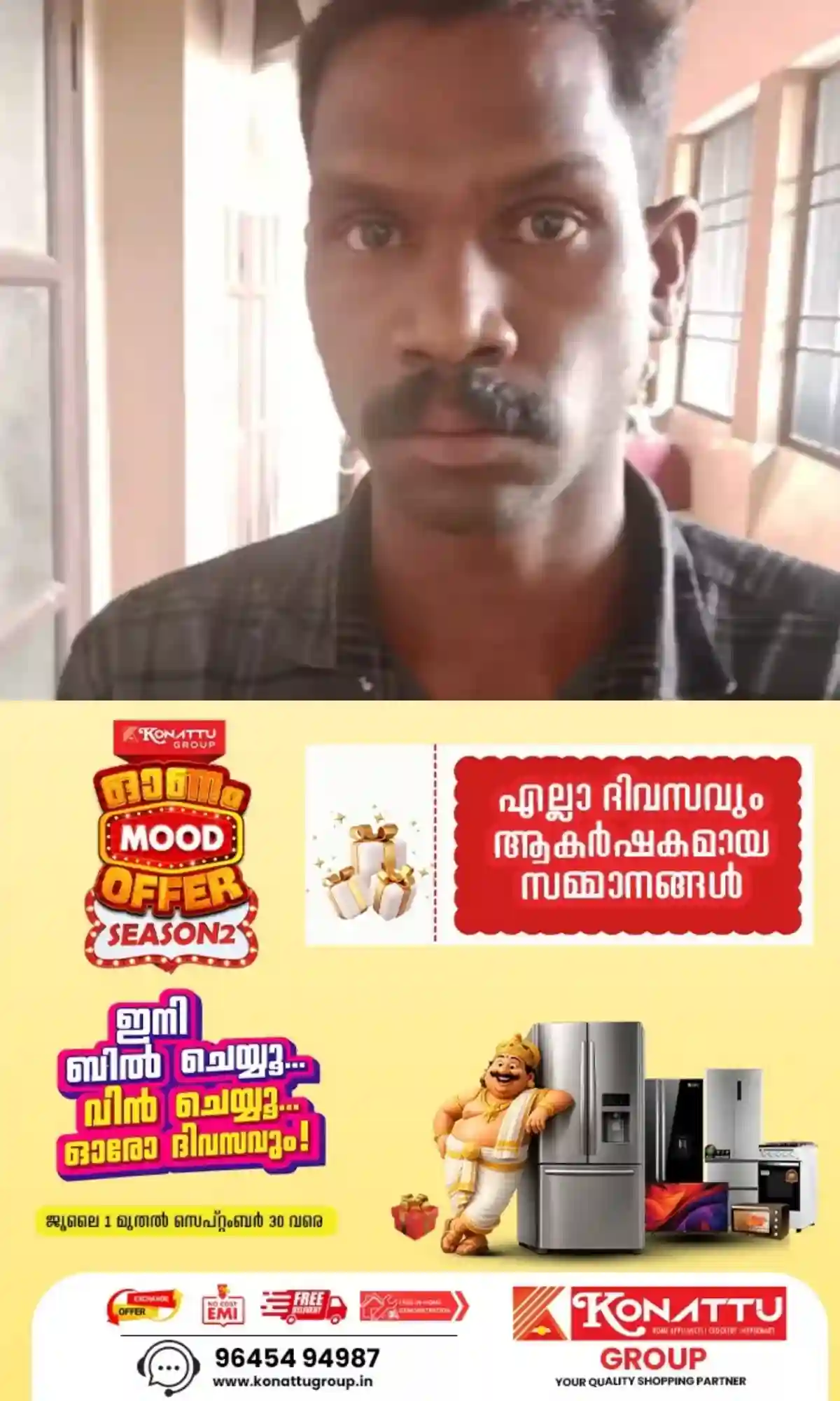 പ്രായപൂര്ത്തിയാകാത്ത 2 കുട്ടികള്ക്കെതിരെ നഗ്നതാ പ്രദര്ശനം; യുവാവിന് അഞ്ച് വര്ഷവും രണ്ട് മാസവും തടവ്, 76000 രൂപ പിഴയും ശിക്ഷ വിധിച്ച് കല്പ്പറ്റ ഫാസ്റ്റ് ട്രാക്ക് സ്പെഷ്യല് കോടതി