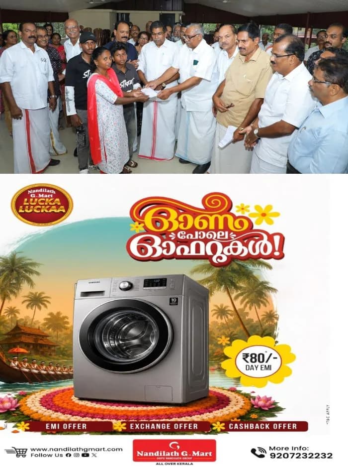 നിർദ്ധന കുടുംബത്തിന് തണലേകി വ്യാപാരി വ്യവസായി ഏകോപന സമിതി കോട്ടയം ജില്ലാ കമ്മറ്റി; സഹായധനം കൈമാറി