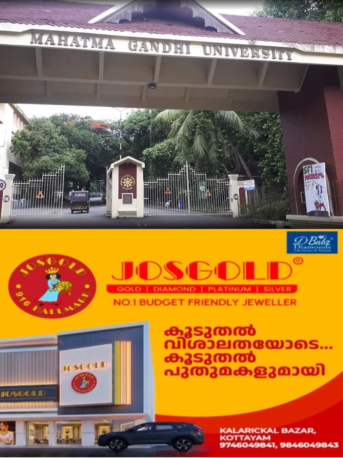 സേവനങ്ങള് ഇനി നിശ്ചിത സമയപരിധിക്കുള്ളില് വിദ്യാർഥികള്ക്ക് ലഭ്യമാകും; പൊതുസേവനാവകാശ നിയമം നടപ്പാക്കിയ സംസ്ഥാനത്തെ ആദ്യ സര്വകലാശാലയായി എം.ജി യൂനിവേഴ്സിറ്റി