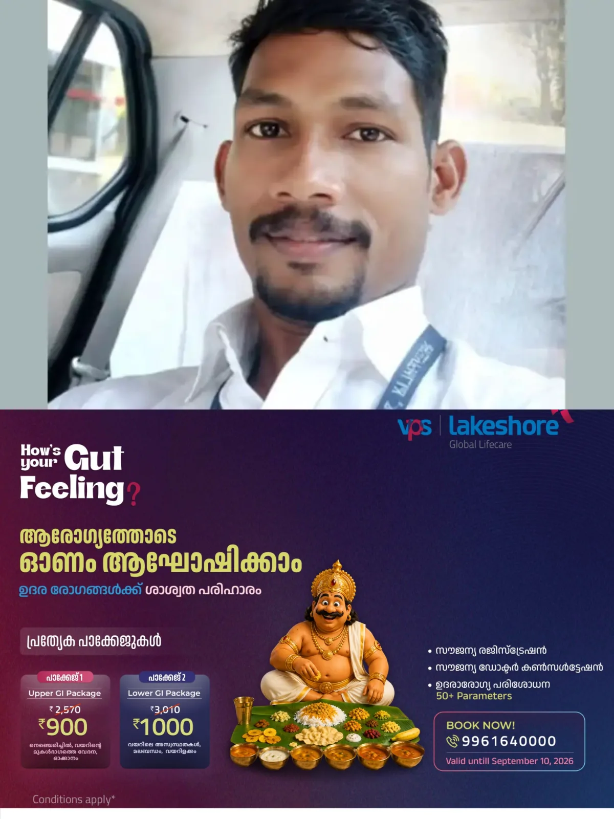 വിലങ്ങാട് യുവാവിനെ കൊലപ്പെടുത്തിയ കാട്ടുപോത്തിനെ തുരത്താനുള്ള ശ്രമം ഇന്നും തുടരും; തെര്മല് ഡ്രോണ് ഉപയോഗിച്ച് കൃഷിയിടങ്ങളിലും വനമേഖലയിലും വ്യാപക തെരച്ചില്