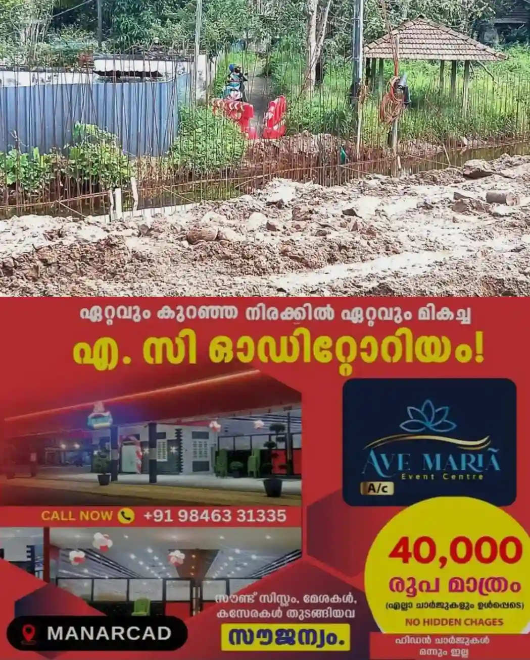 ചേര്ത്തലയില് ദേശീയപാത നവീകരണത്തിന്റെ ഭാഗമായുള്ള കാന നിര്മാണം നിലച്ചു; ഒരു വർഷം കഴിഞ്ഞിട്ടും പണി പൂർത്തിയായില്ല; ഇരുപതോളം കുടുംബങ്ങള് ഒറ്റപ്പെട്ടു