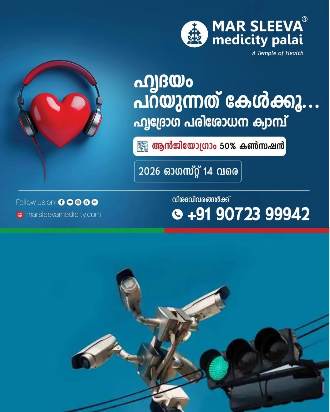 റോഡിലെ എഐ ക്യാമറകൾ വീണ്ടും പണി തുടങ്ങി: സൂക്ഷിച്ചാൽ ഫൈൻ അടയ്ക്കാതെ രക്ഷപ്പെടാം