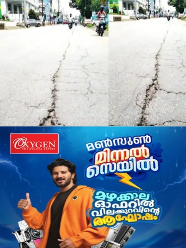 കോട്ടയം എംസി റോഡ് യാത്ര ചെയ്യാൻ കഴിയാത്ത വിധം തകർന്ന നിലയിൽ; റോഡില് ഉടനീളം വിള്ളലുകളും ചെറുതും വലുതുമായ കുഴികളും; അധികൃതരുടെ ഭാഗത്തുനിന്ന് അടിയന്തര നടപടി ആവശ്യപ്പെട്ട് യാത്രക്കാർ