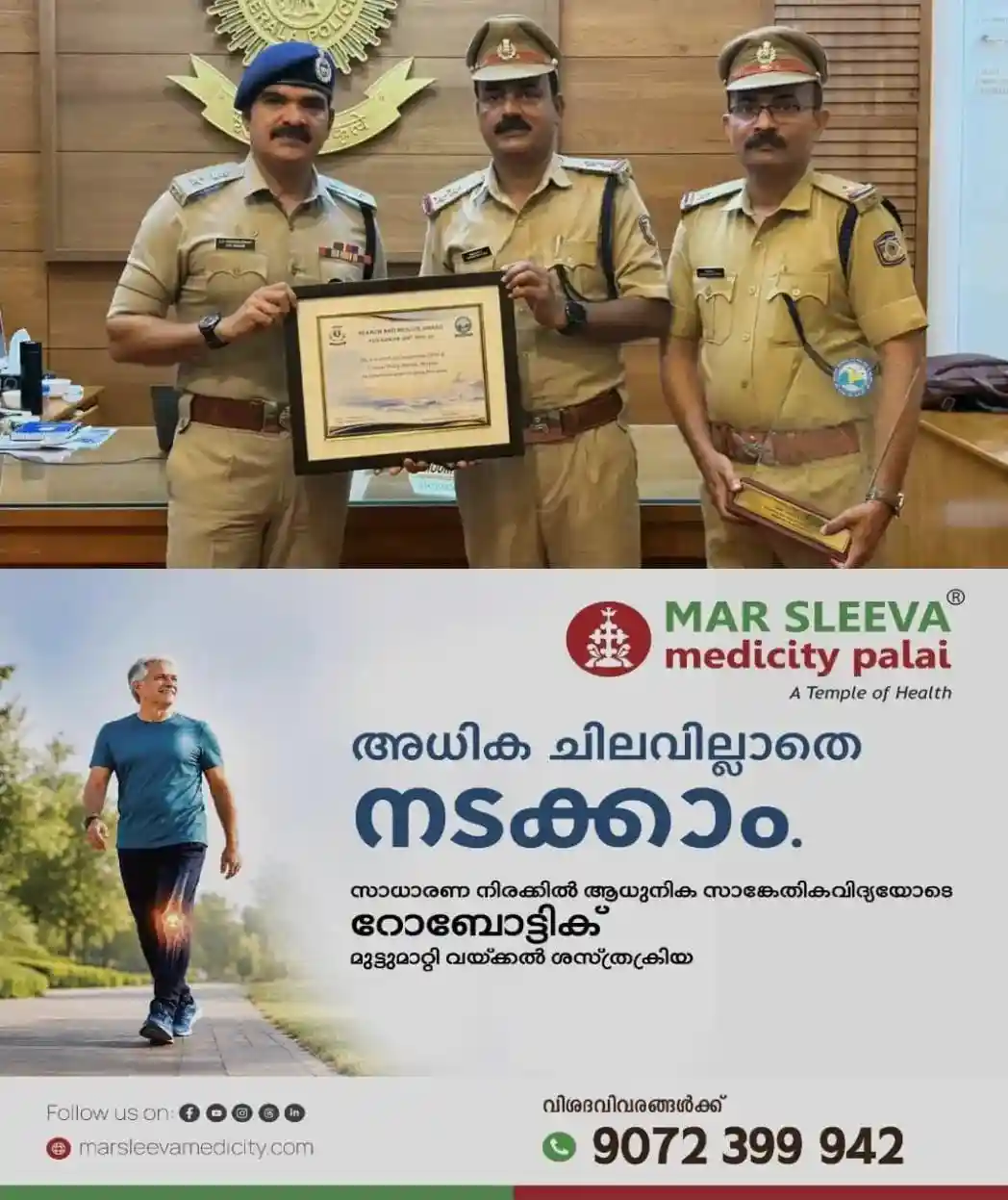 14 നോട്ടിക്കല് മൈല് അകലെ ബോട്ട് അപകടം; കടലില് മുങ്ങിത്താഴ്ന്ന 14 പേരെ രക്ഷിക്കാൻ നിര്ണായക ഇടപെടല്; ബേപ്പൂര് കോസ്റ്റല് പൊലീസിന് ദേശീയ പുരസ്കാരം